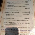 ランチメニュー表