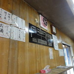Haruna - 店内　壁にはメニューとカレンダー。ピンクの換気扇カバーがオシャレ。