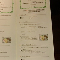 アンシャンテ - メニュー