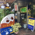 チャルダ - 外観