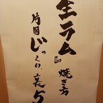 生ラムかんな - 