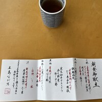 広島 なだ万 - 