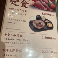 土佐料理 祢保希 丸の内店 - 
