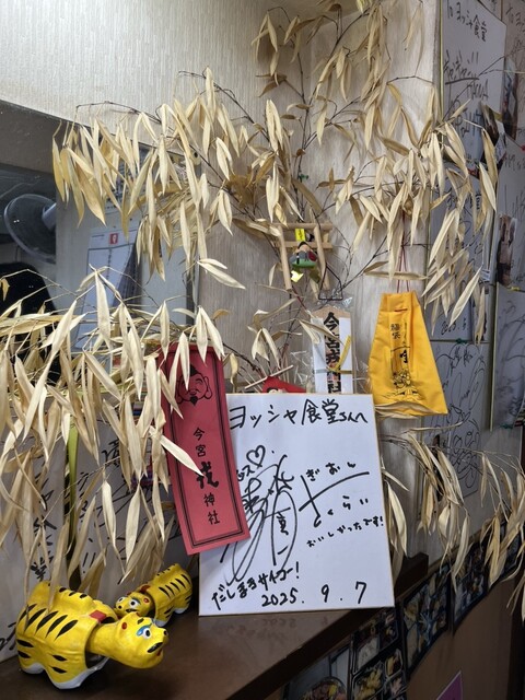 Yosha Shokudo photo 5