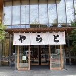 とらや 赤坂店 - 