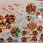 やまとん食堂 - 