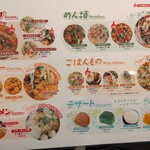 やまとん食堂 - 