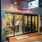 やまとん食堂 - 