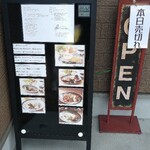 白州アルベロ - 