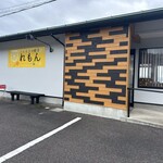 ドレミファ喫茶 れもん - お店