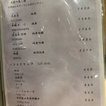 名古屋 鮨しちり - 