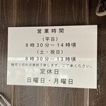 讃岐うどん がもう - 営業時間◎