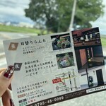 きせつ屋 ひだまり - 