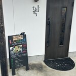 きせつ屋 ひだまり - 