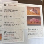 名古屋 鮨しちり - 