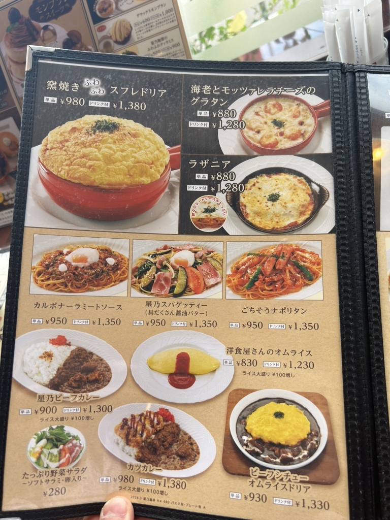 メニュー写真 : 星乃珈琲店 福岡二又瀬店 - 柚須/喫茶店 | 食べログ