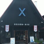 清泉寮ジャージーハット - 