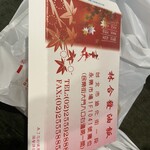 林合發油飯店 - 