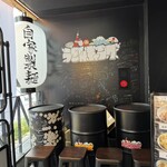 うどんギャング - 