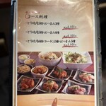 とり焼肉 鳥壱 - 