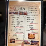 とり焼肉 鳥壱 - 