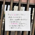 らぁ麺 紫陽花 - 