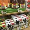 高田屋餅菓子店