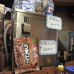 乾きもん・カンツマもあるよ　2014.10