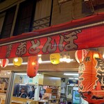 赤とんぼ - 