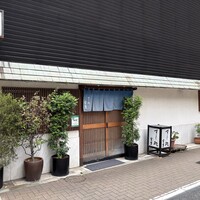 すし処 宮葉 - 