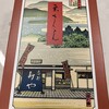 恵那寿や 本店