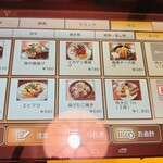 花いちもんめ - 2025.09月  メニュー  メニュー表に載ってない定食あり〼