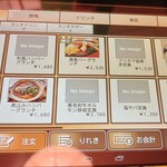 花いちもんめ - 2025.09月  メニュー  メニュー表に載ってない定食あり〼