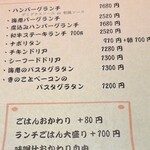 花いちもんめ - 2025.09月  メニュー