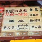 花いちもんめ - 2025.09月  メニュー  メニュー表に載ってない定食あり〼
