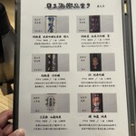 めしや 遊食刻 - 