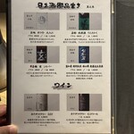 めしや 遊食刻 - 