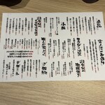 めしや 遊食刻 - 