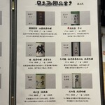 めしや 遊食刻 - 