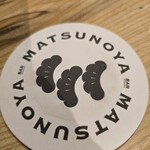 BAR MATSUNOYA　酒場マツノヤ - 