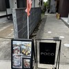 cafe POCO