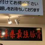 二代目 白神 - 最強だそうです！