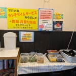 二代目 白神 - ランチタイムサービス