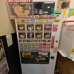 二代目 白神 - 券売機