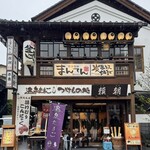 頼朝 - 