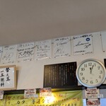 二代目 白神 - 色紙1