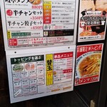 岐阜タンメン 大垣店 - 