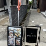 cafe POCO - 外の看板。