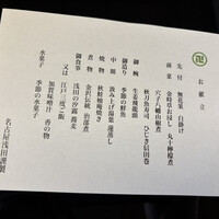 名古屋 浅田 - 