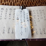 鬼怒川 竹やぶ - 